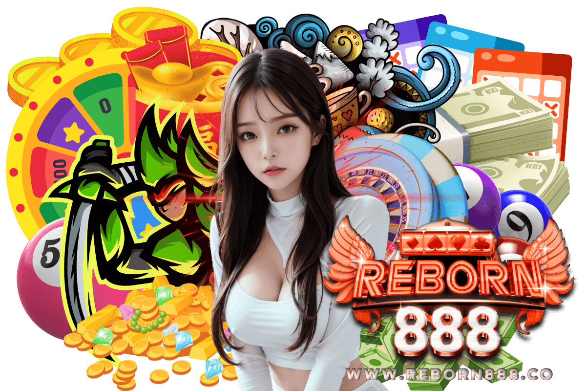 reborn888 แจกเครดิตฟรี